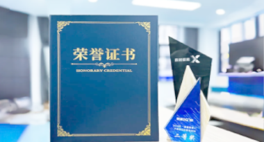 “汽车销售智能引擎”亮相浙江温州“数据要素×”大赛，斩获殊荣！