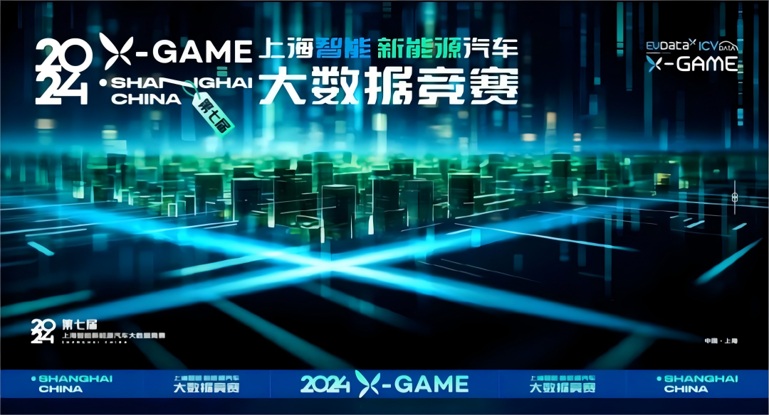 2024 X-GAME正式启动，mile米乐集团携手共建新能源汽车 “数字赋能营销”新赛道